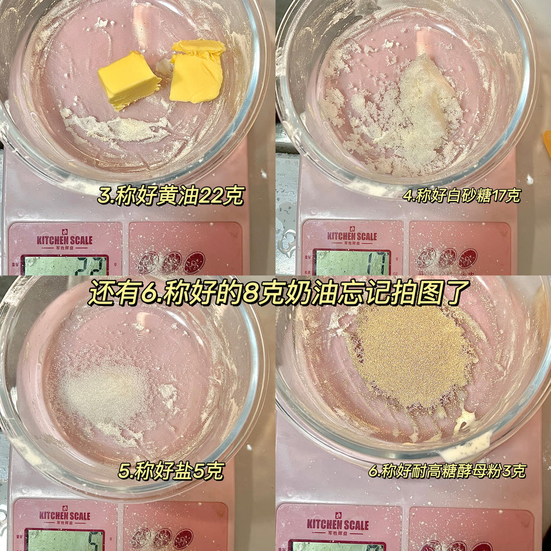 纯奶手撕吐司的做法 步骤1