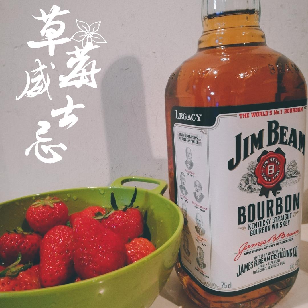 草莓威士忌