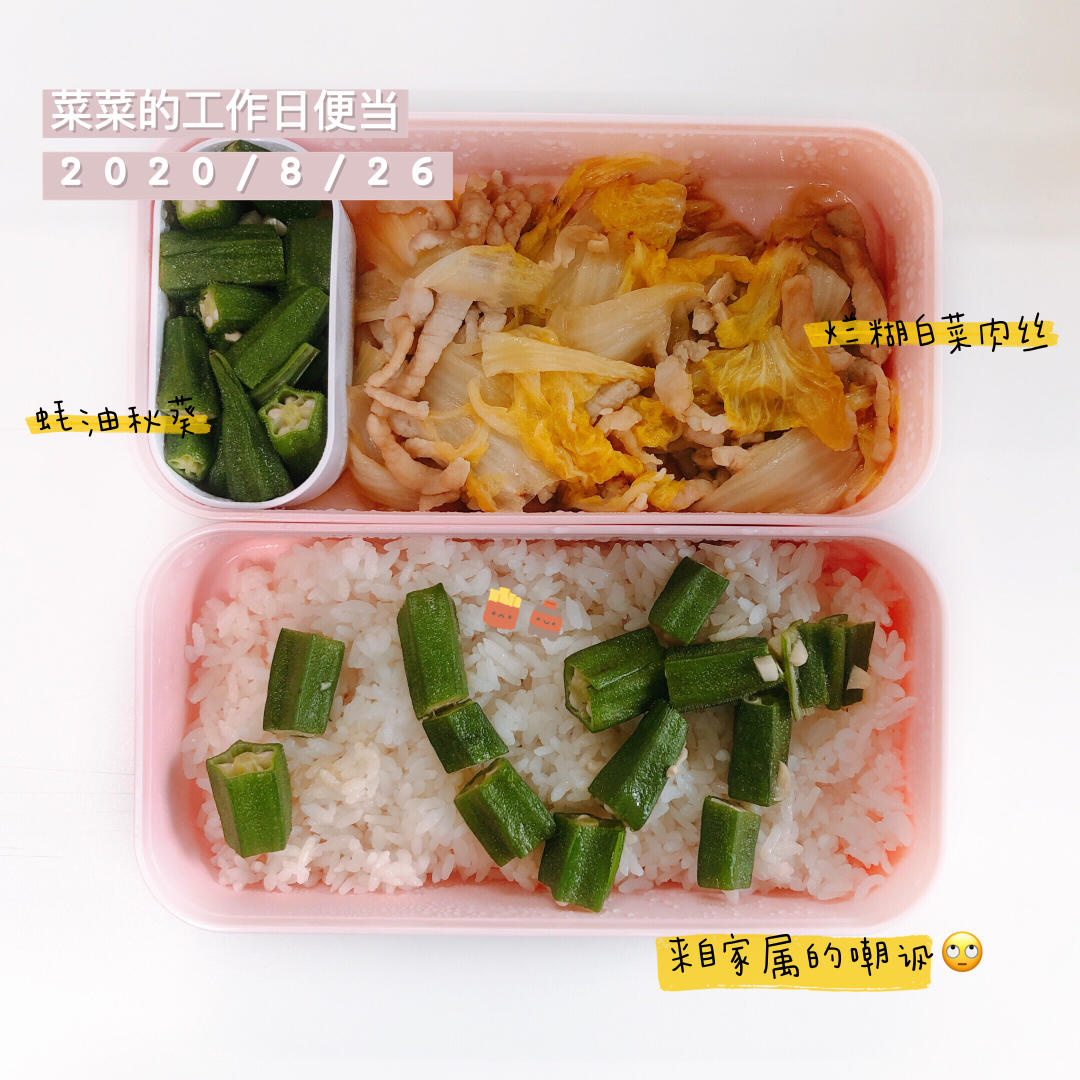 工作日🍱便当记