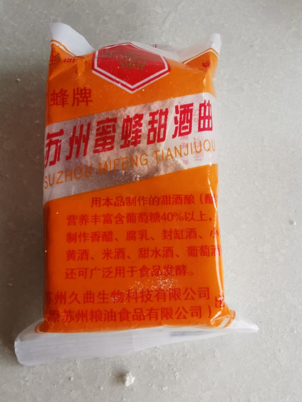 剩饭都能做的甜酒酿的做法 步骤5