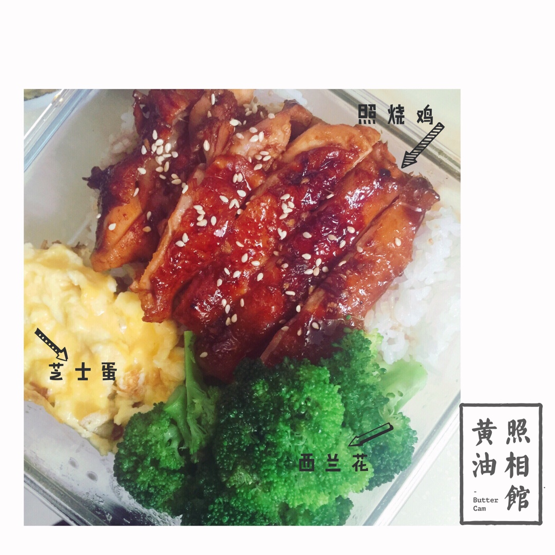 酱汁鸡扒便当