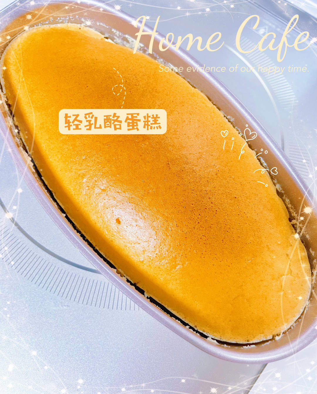 轻乳酪蛋糕（6寸超详细版）