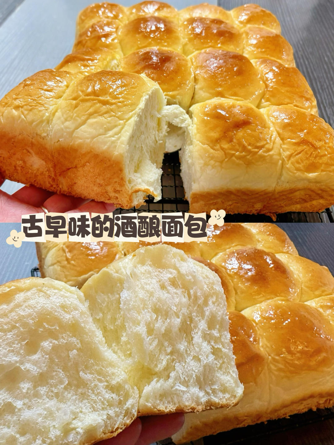 有点古早味的酒酿排包