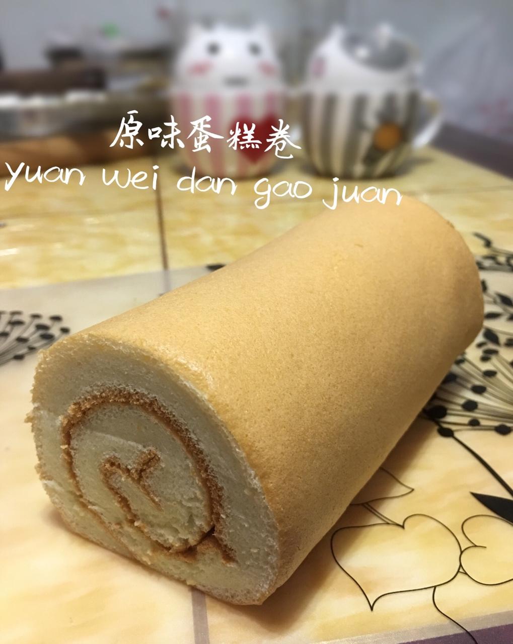原味蛋糕卷(后蛋法)