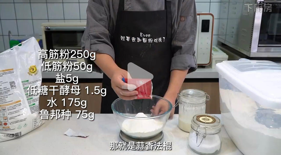 这是最好吃的法式面包-蒜香法棍