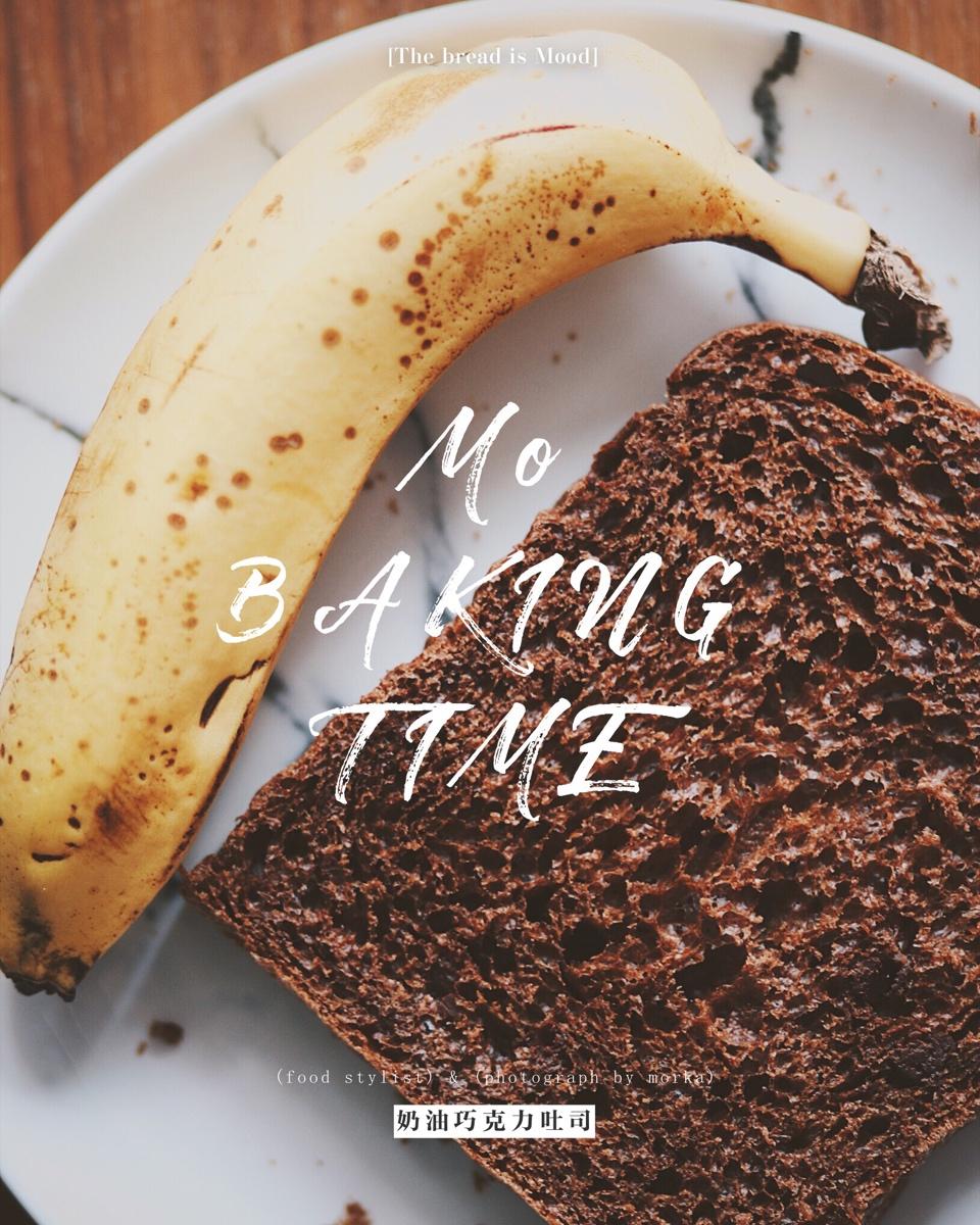 双重巧克力吐司