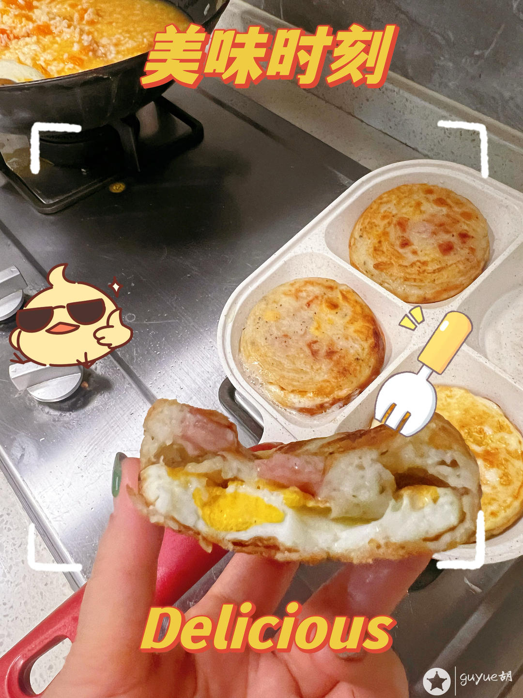 我家的鸡蛋汉堡超好吃