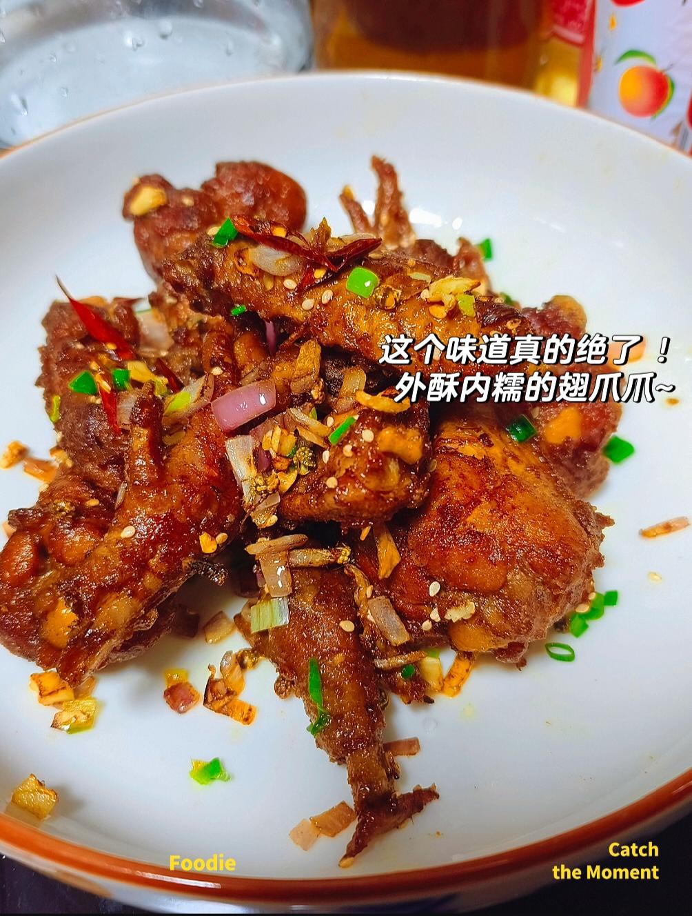 这样做的椒盐翅爪真的可以开店啦！