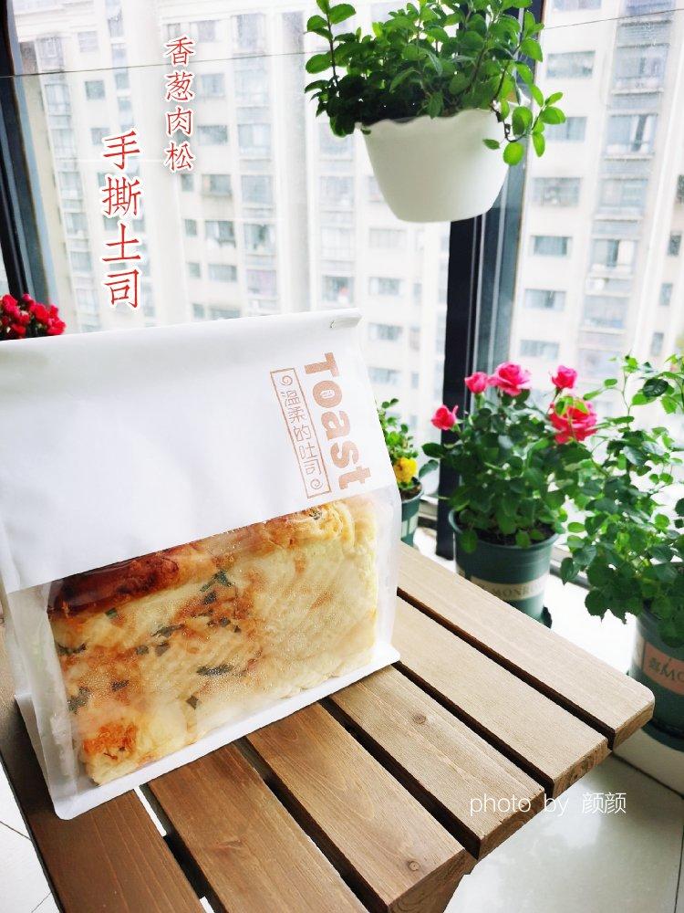 香葱肉松手撕吐司