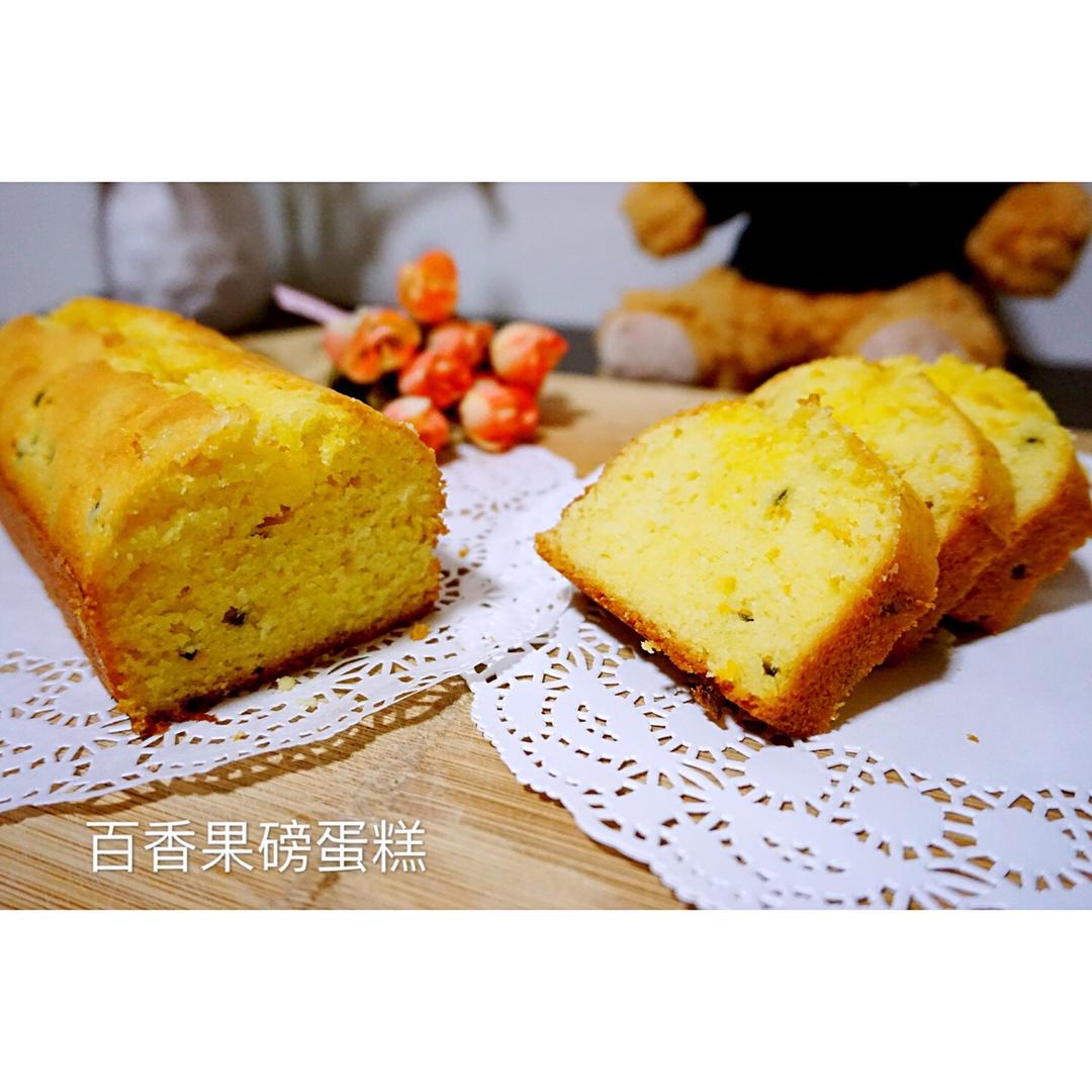轻盈百香果磅蛋糕