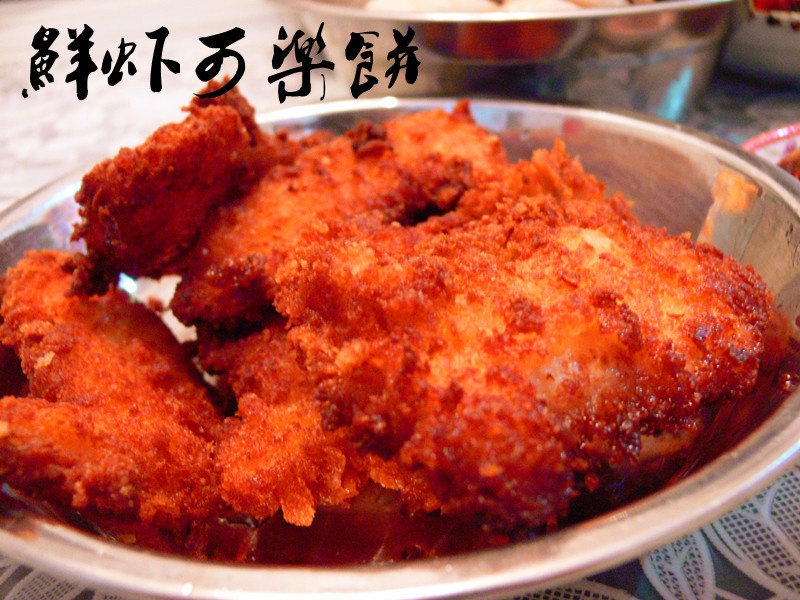 鲜虾肉饼