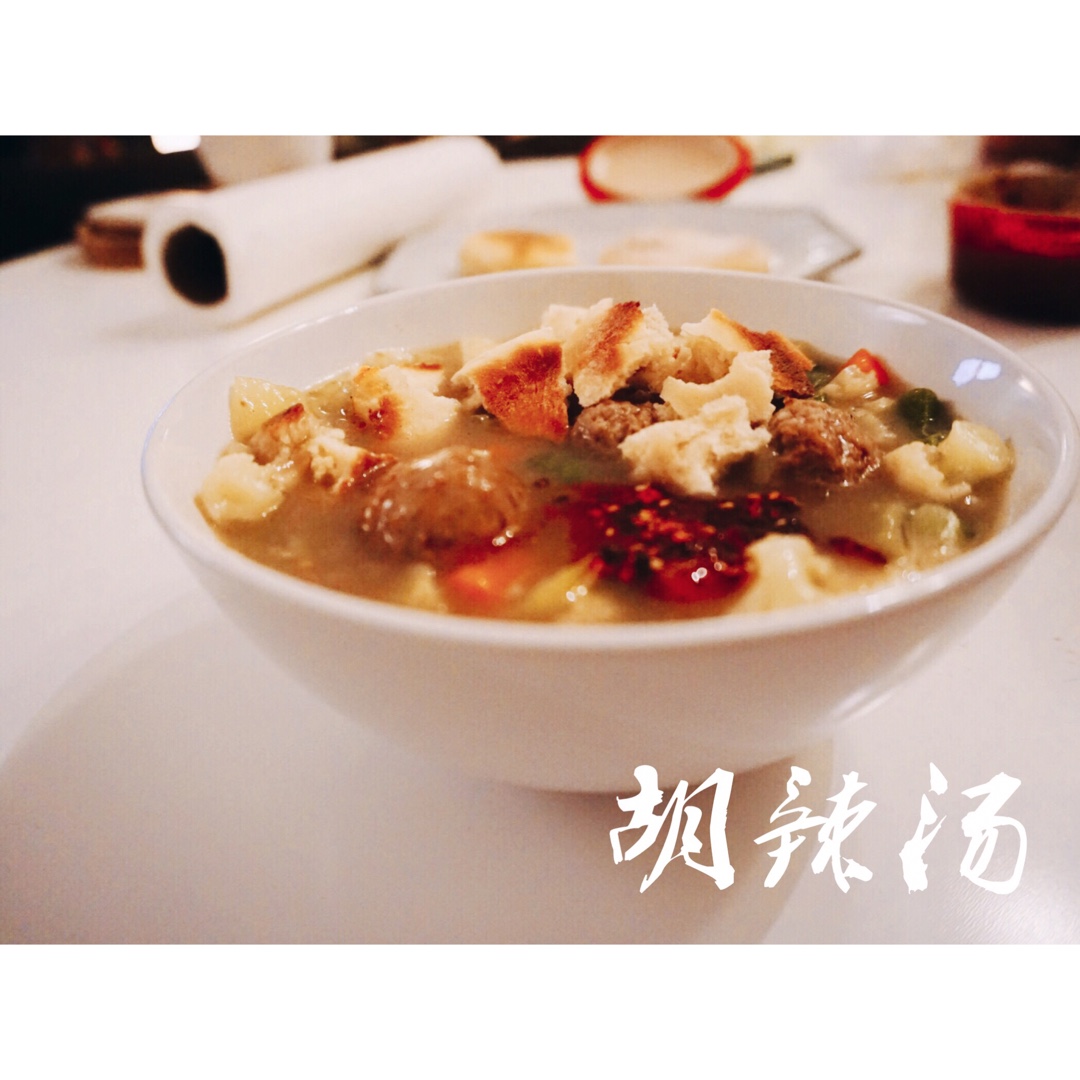 陕西人魂牵梦绕的回民胡辣汤