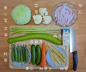 九珍法式蔬菜冻的做法 步骤1