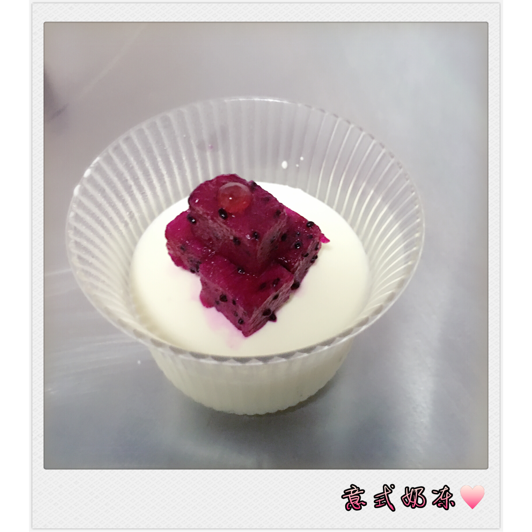 意式奶冻 panna cotta