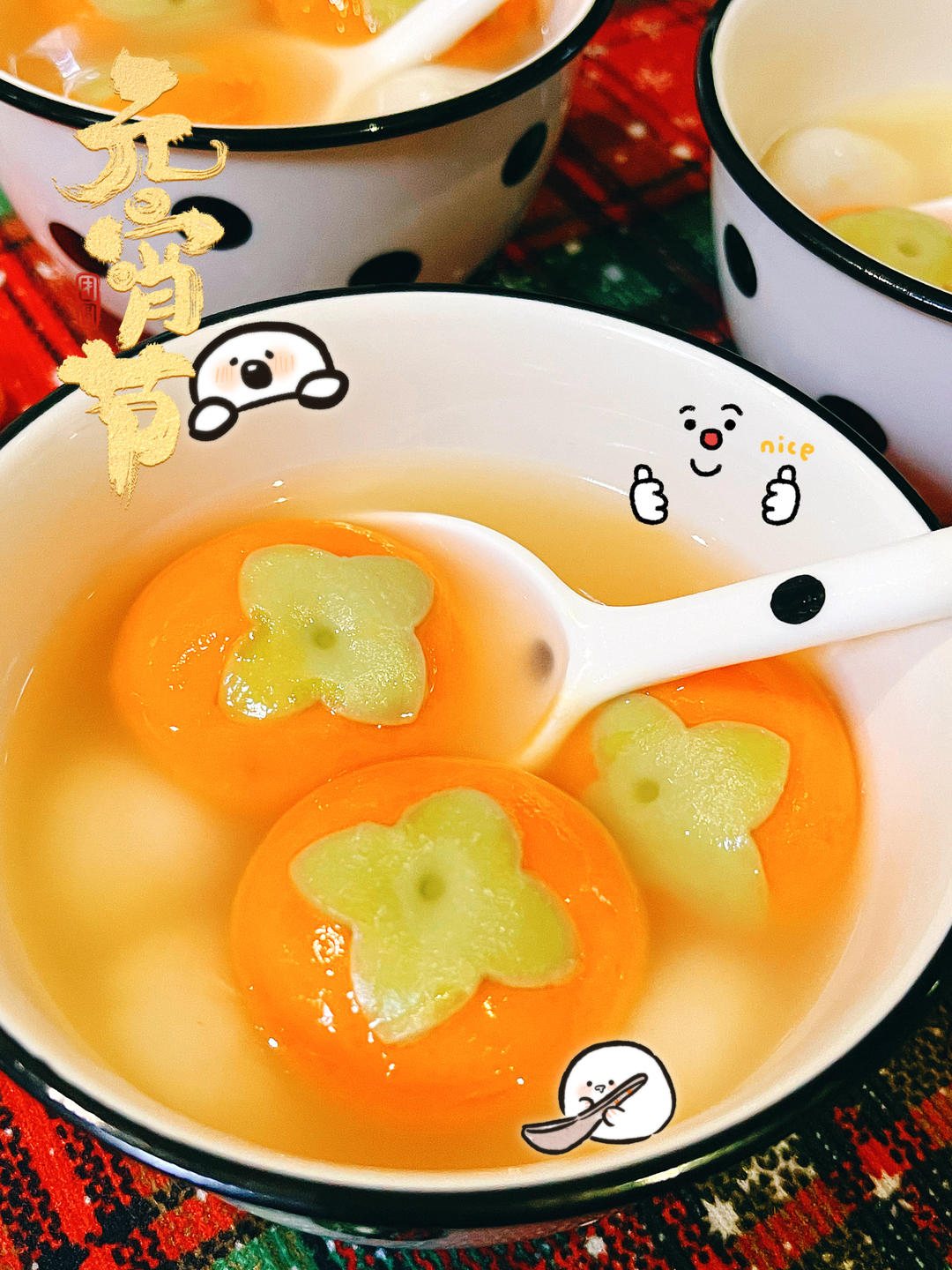 食光小记