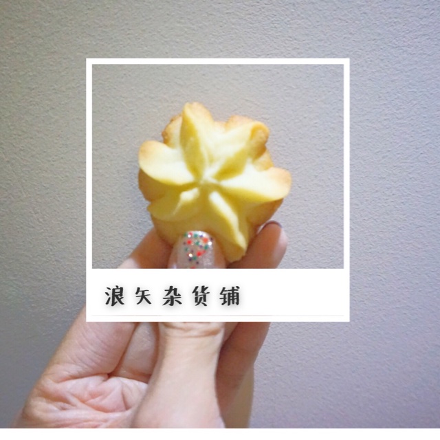 最好吃没有之一的曲奇！