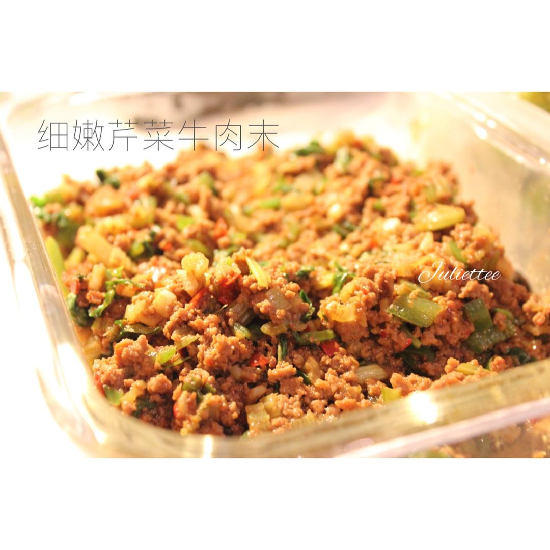 芹菜牛肉末「下饭神器」