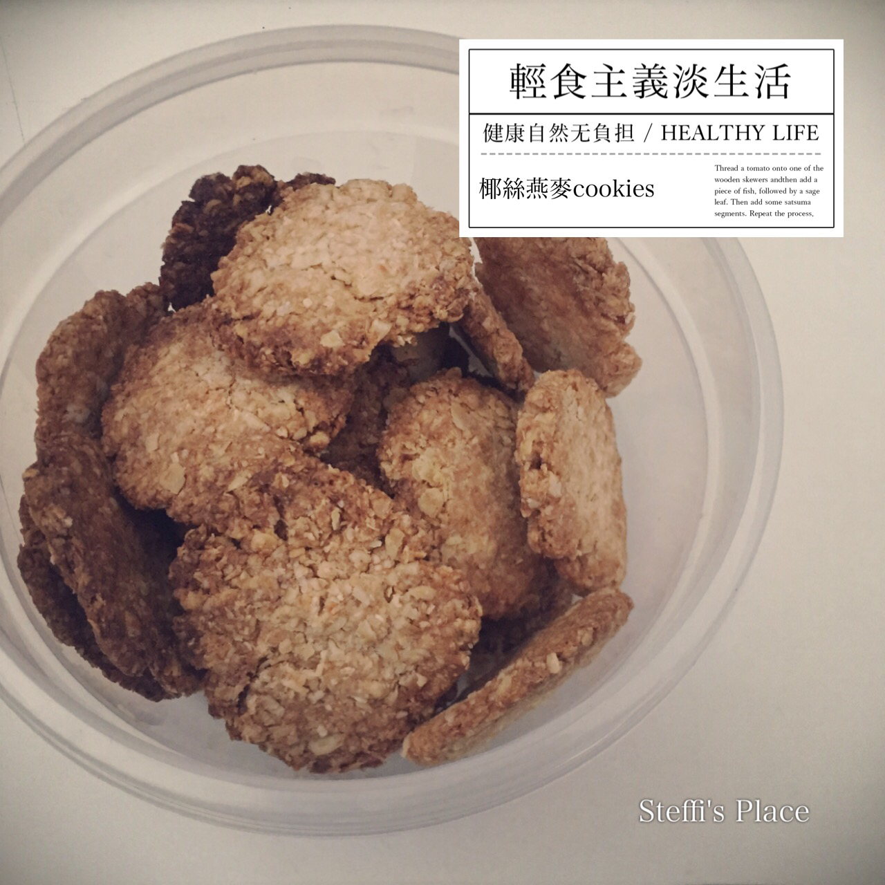 燕麦椰蓉饼（不含黄油）