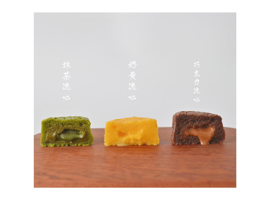 超越美心！流心奶黄月饼：原味&可可&抹茶