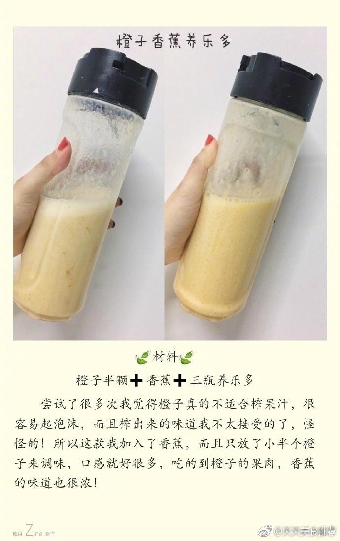 水果饮品的做法 步骤6