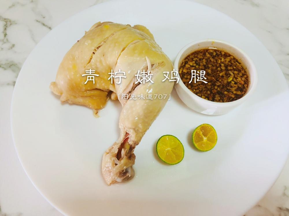 青柠嫩鸡腿