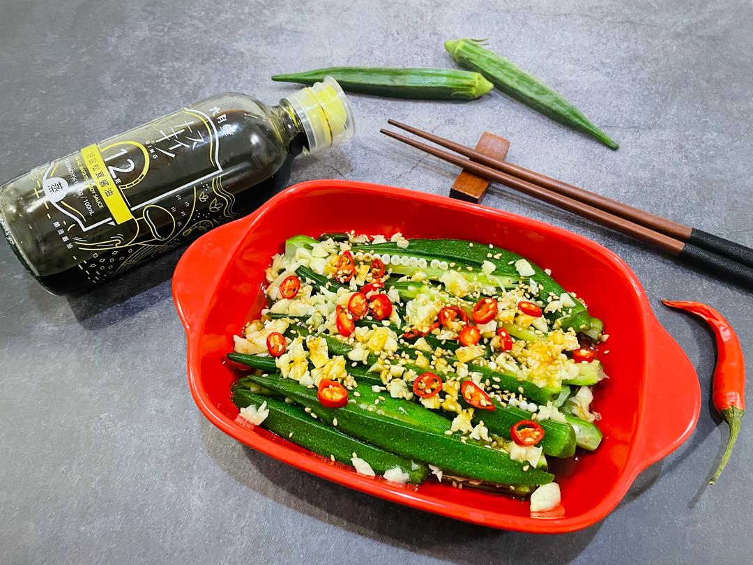 清蒸秋葵的做法