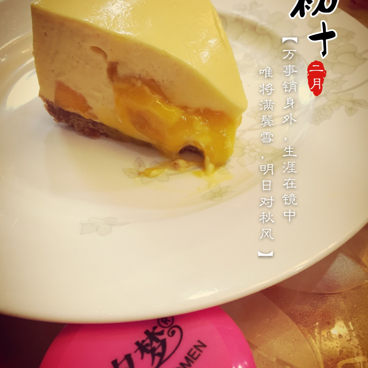 《Tinrry下午茶》教你做芒果流心慕斯（6寸配方）