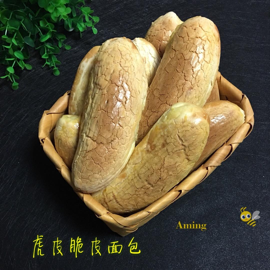 虎皮脆皮面包
