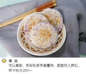 香芋紫薯饼的做法 步骤8