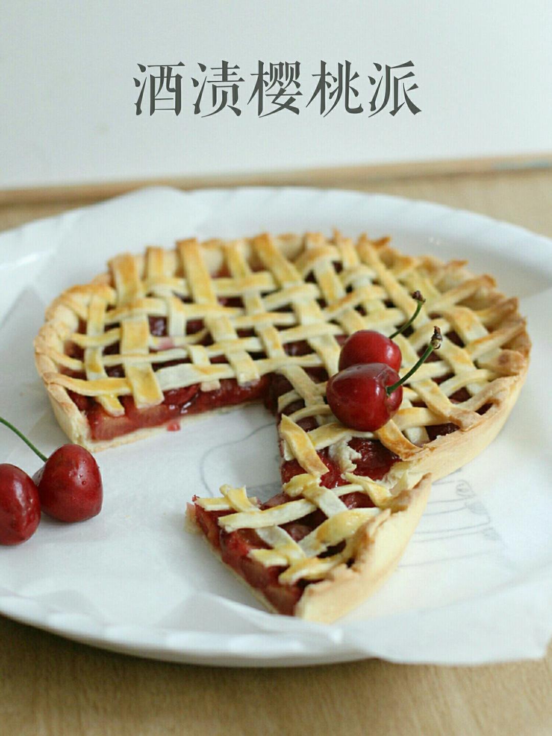 美味樱桃派（独家）