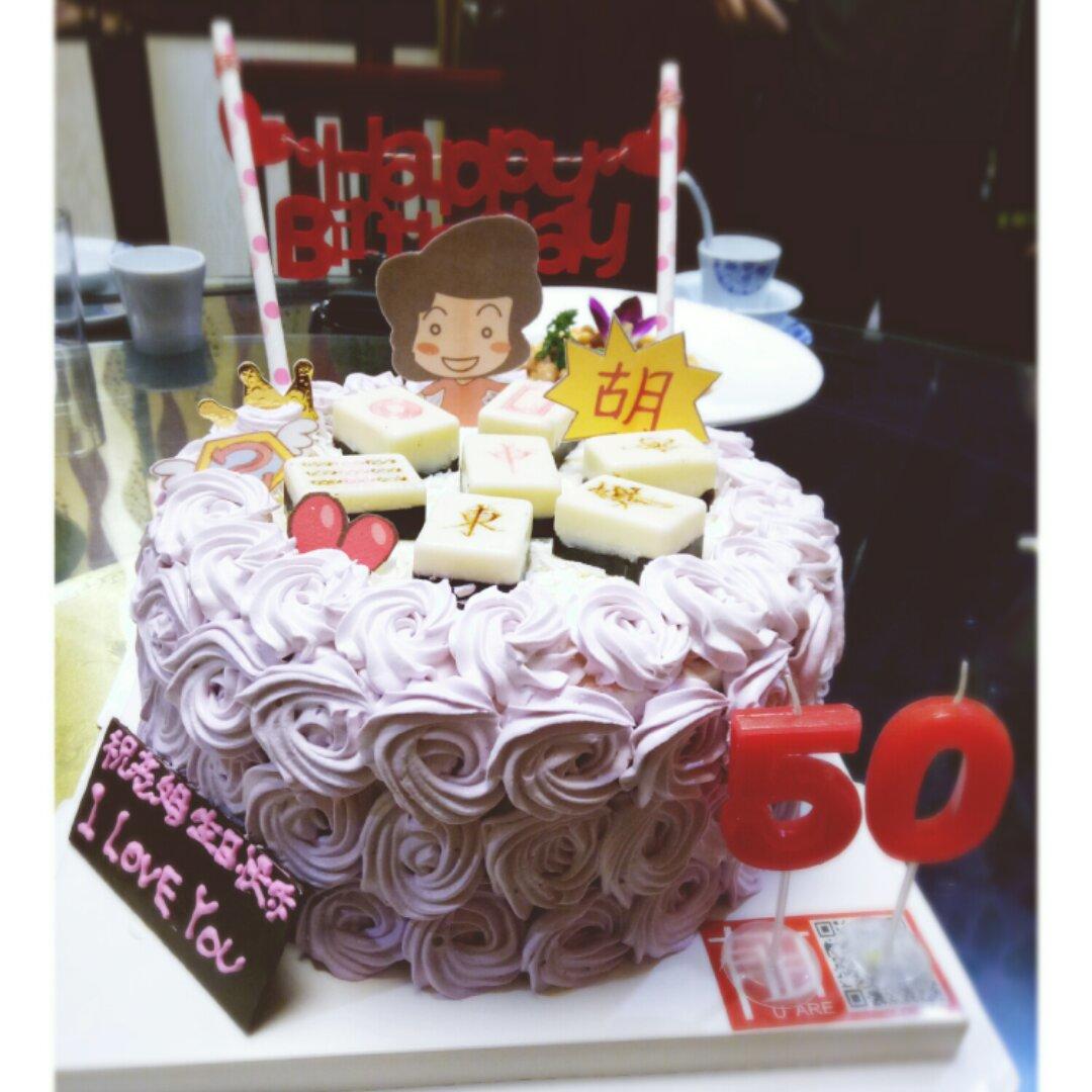 裱花蛋糕----麻将比基尼