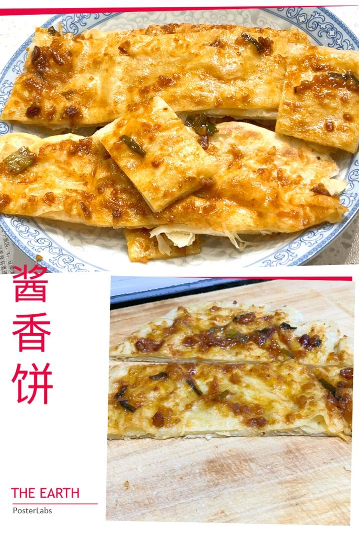 酥的掉渣的酱香饼，老公说都可以开店啦