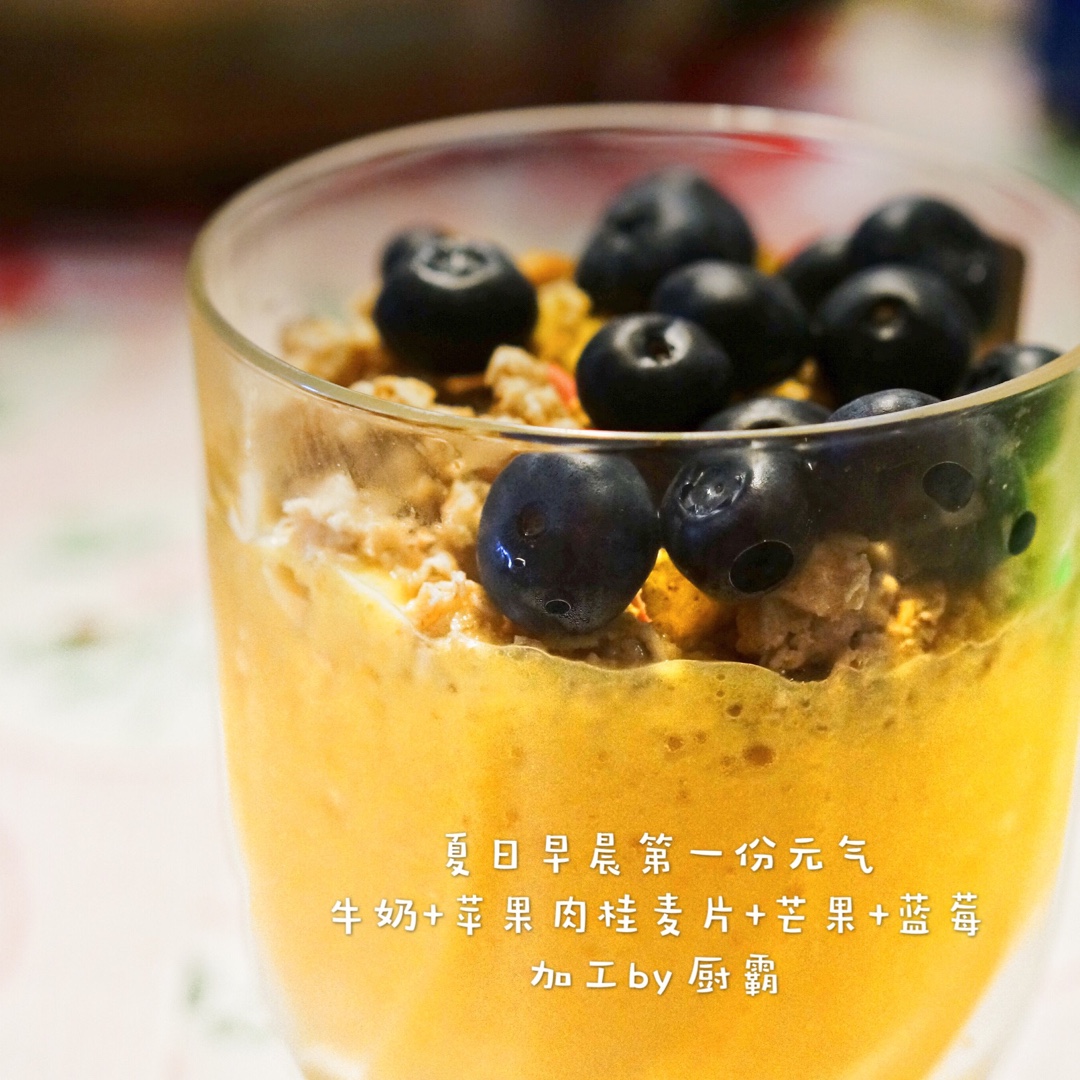 芒果奶昔