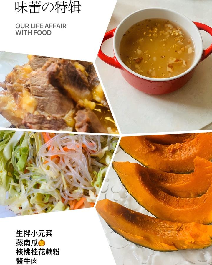 【快手早餐】低失误藕粉冲泡手法