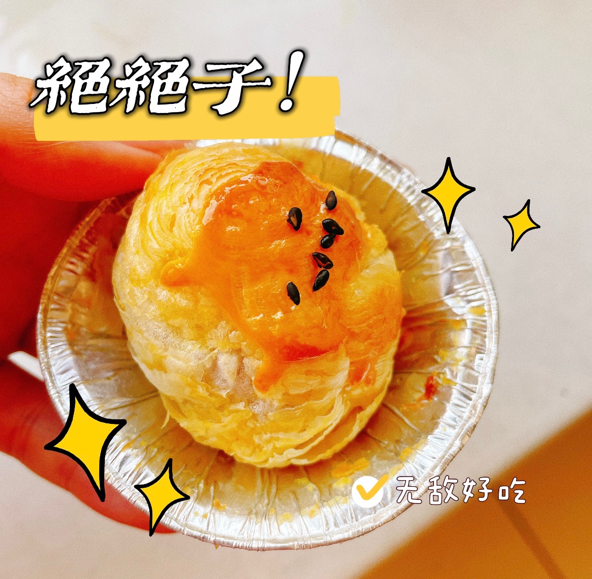 【空气炸锅】蛋挞爆浆汤圆