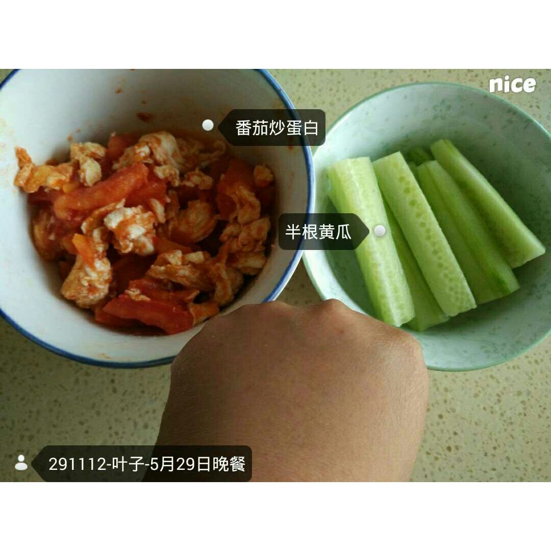 我的减肥之路——三餐