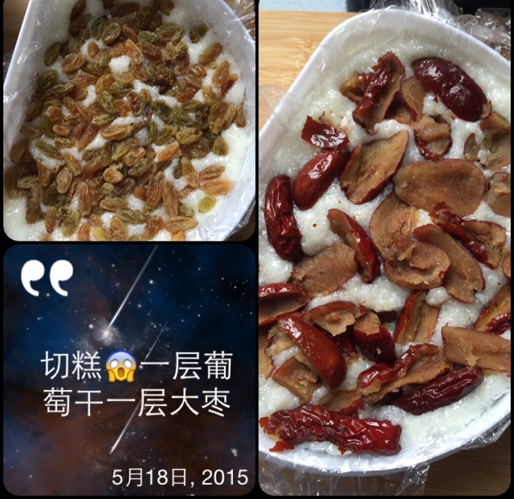 切糕
