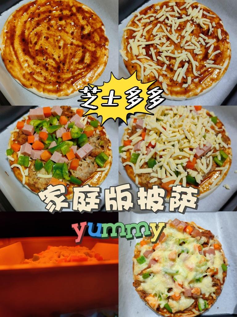 家庭版披萨，6寸小披萨的做法