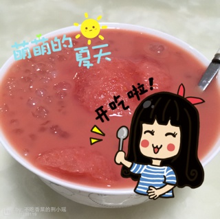 西瓜西米露