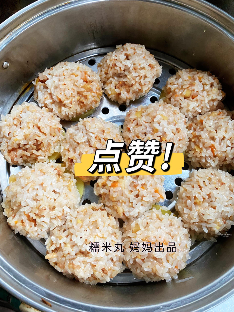 蒸糯米丸子