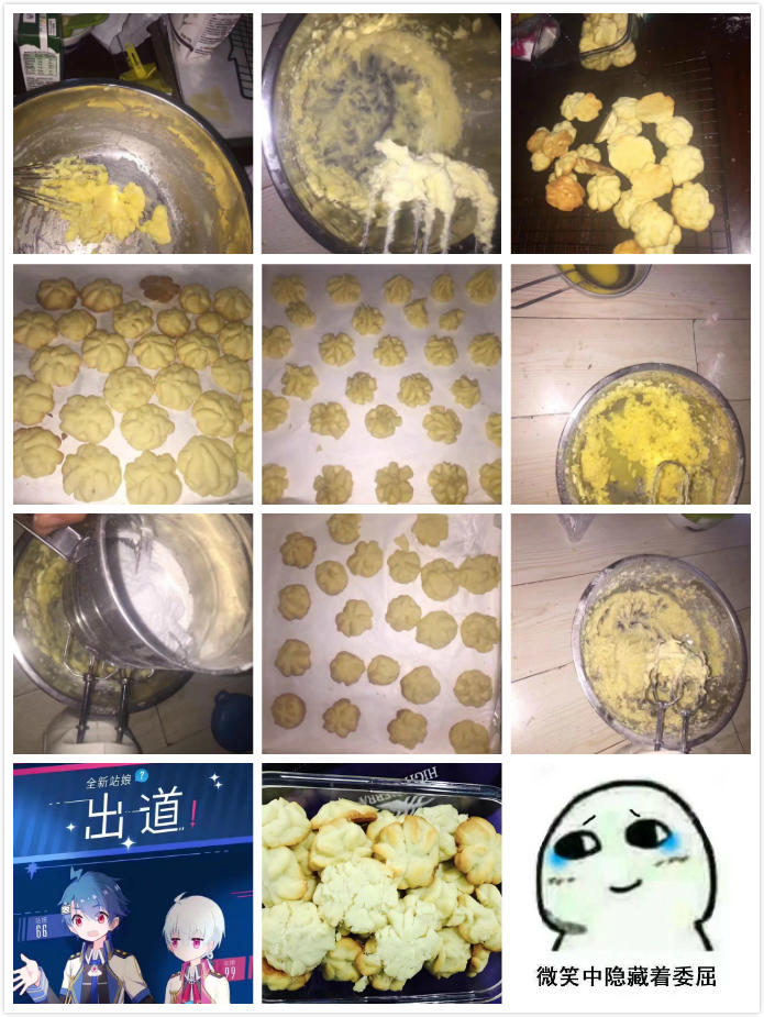 柠檬曲奇