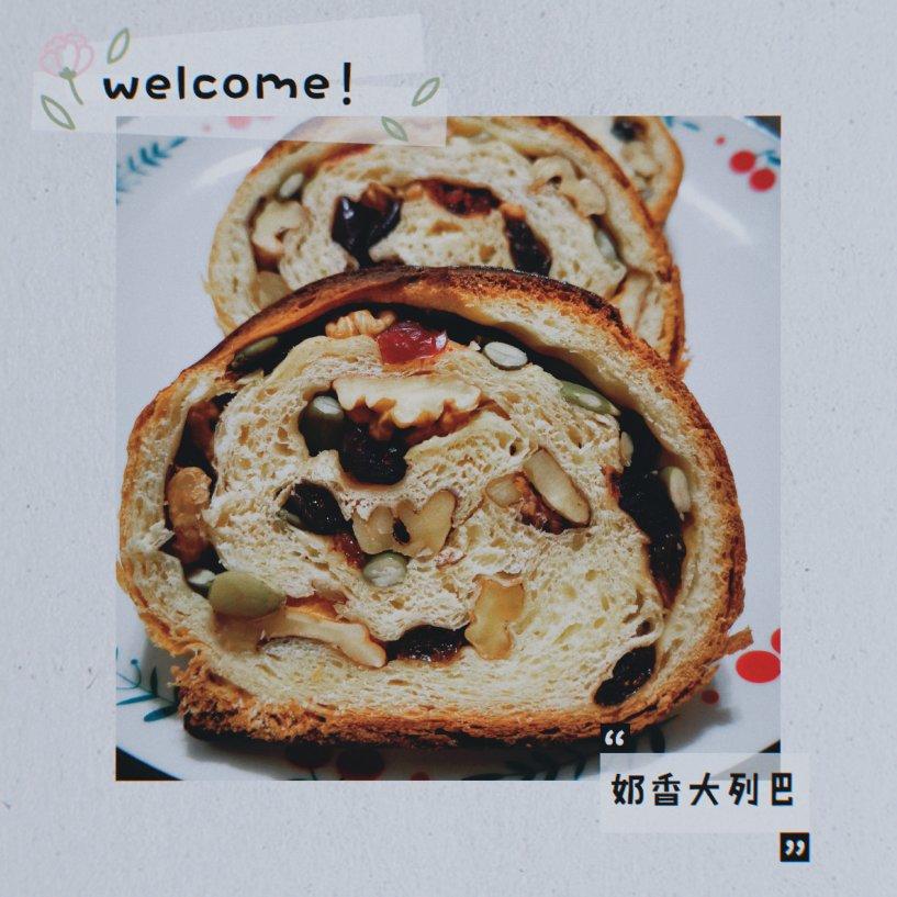 奶香果仁大列巴