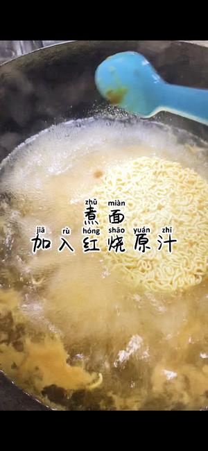 还原红烧牛肉面的做法 步骤9