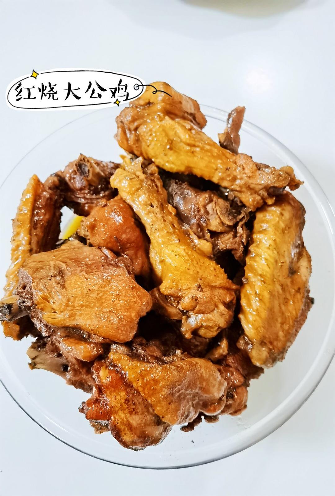 小时候的味道——红烧老公鸡