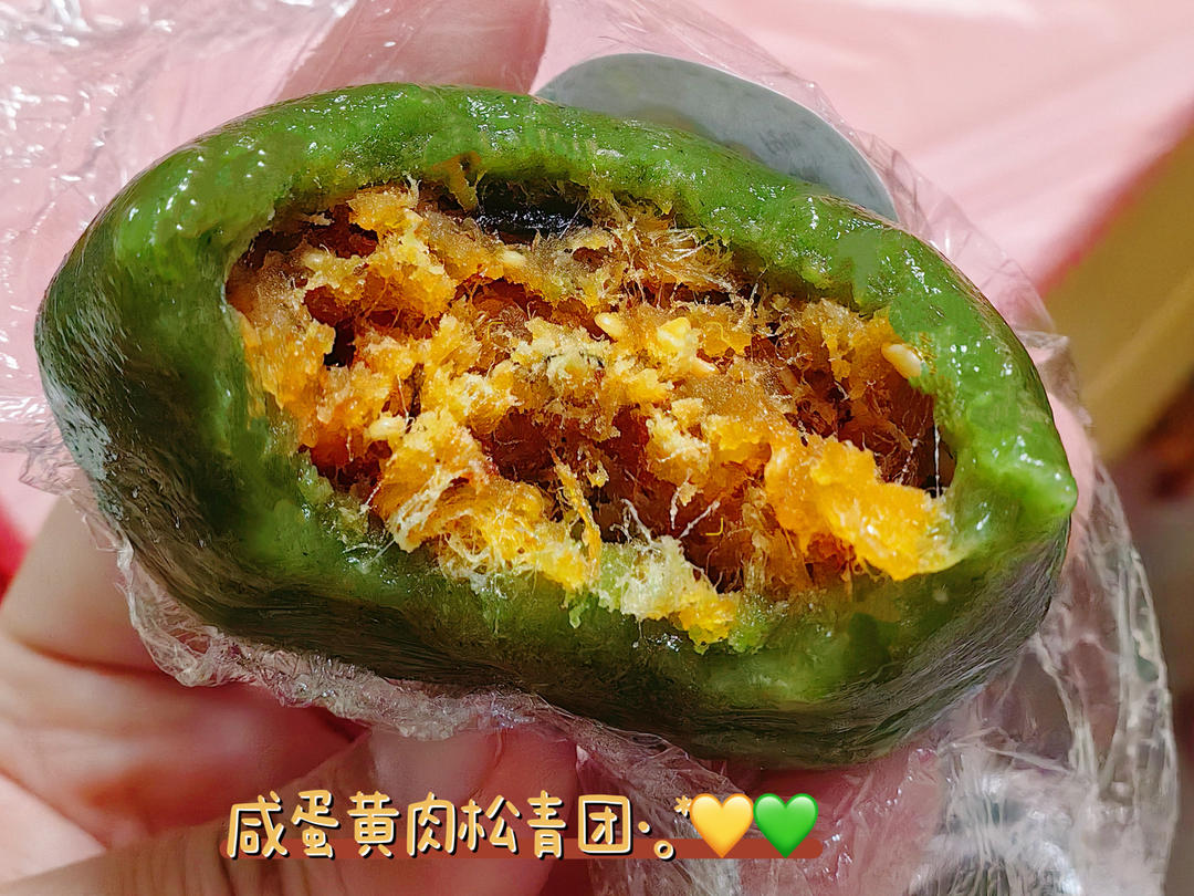 肉松咸蛋黄青团