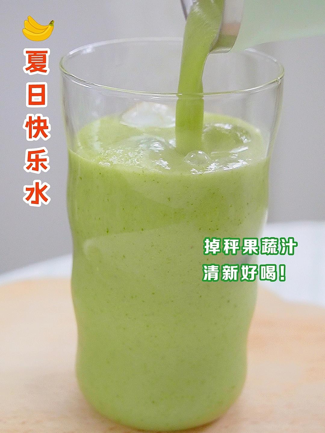 跟超模学的黄瓜生菜香蕉果蔬汁，没想到意外好喝！