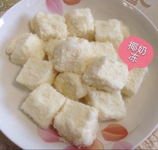 椰奶冻