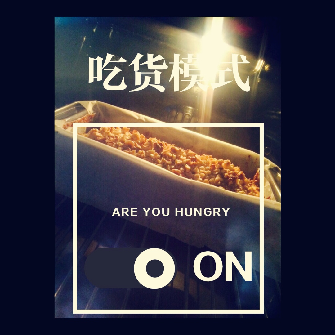 坚果磅蛋糕