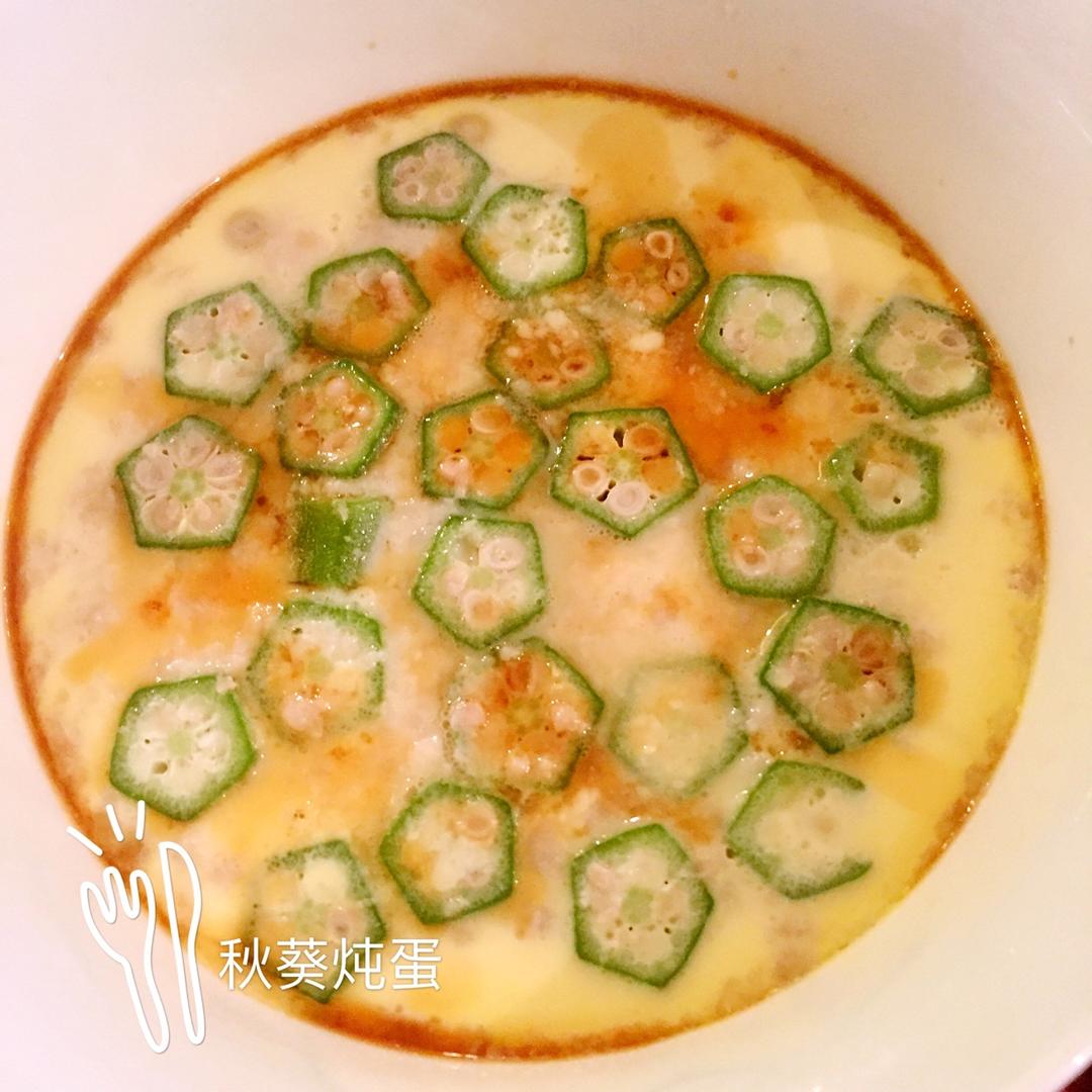 赏心悦目的秋葵炖蛋