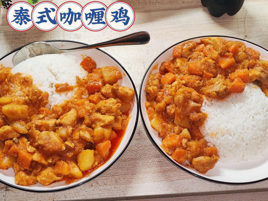 风味浓郁的泰式咖喱鸡